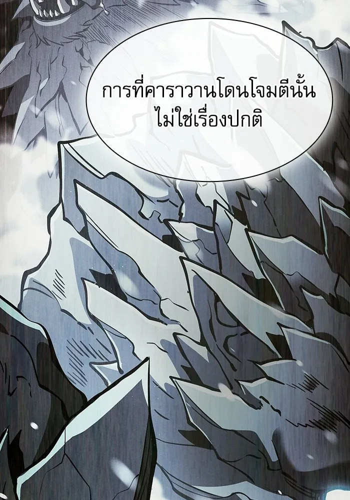 นักดาบอัจฉริยะจากอะคาเดมี ตอนที่ 131 รูปที่ 82