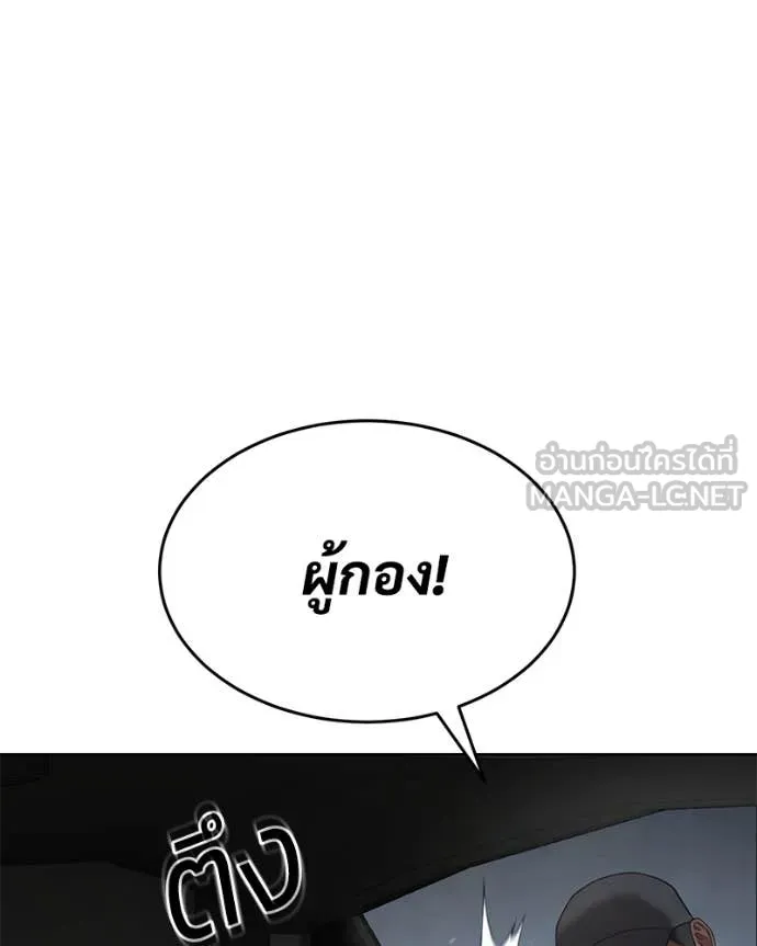 Baek XX ตอนที่ 125 รูปที่ 200