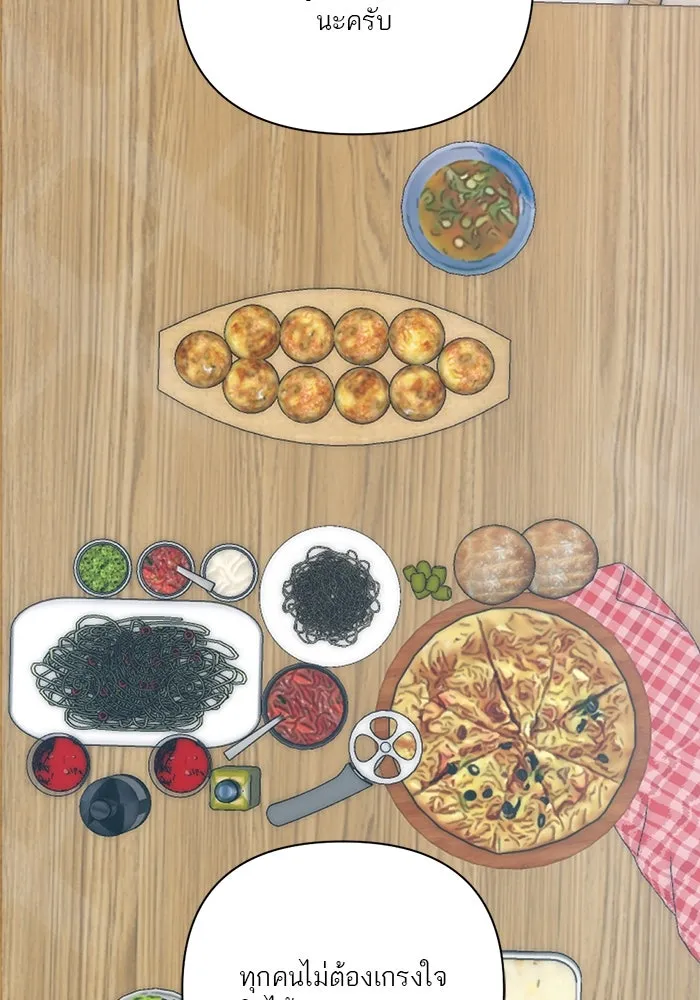 เปย์นี้เพื่อนาย My Sugar Baby ตอนที่ 12 มนุษย์ไร้เทียมทาน รูปที่ 29