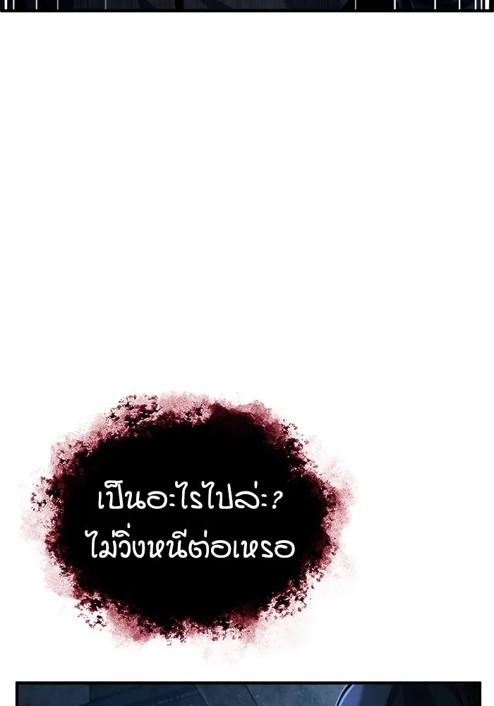 ศาสตราจารย์จำเป็นแห่งอะคาเดมี ตอนที่ 68 รูปที่ 49