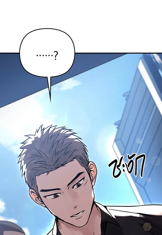 บันทึกรักลูกสาวเจ้าพ่อ ตอนที่ 20 รูปที่ 121