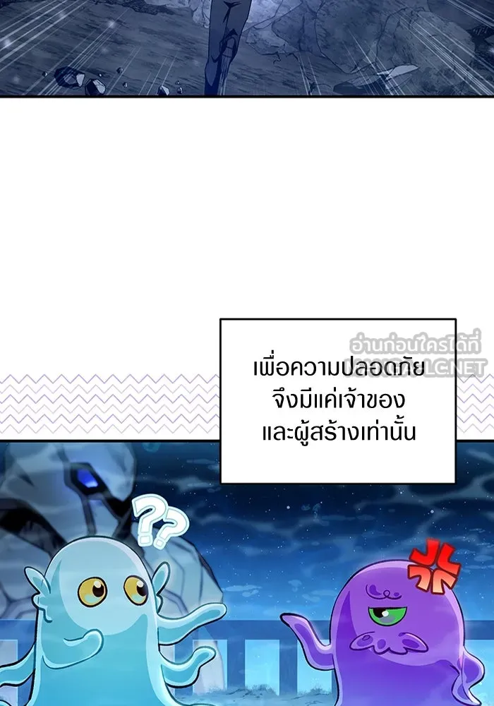 เชื่อเถอะ ฉันเป็นฮันเตอร์ห่วยแตก ตอนที่ 5 รูปที่ 63