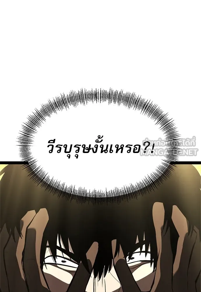 ก็อบลินเลเวล 999 ตอนที่ 3 รูปที่ 57