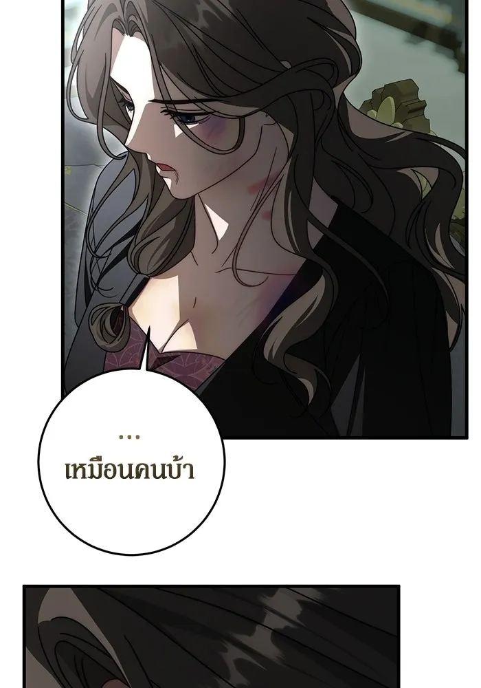 เบื้องหลังรอยยิ้มของเจ้าหญิง ตอนที่ 88 รูปที่ 124