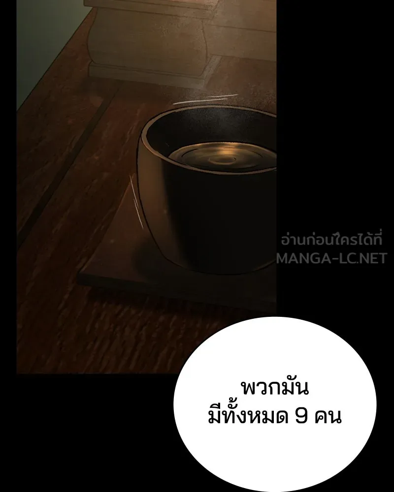 เกาลูน  ซาโรกา ตอนที่ 8 รูปที่ 66