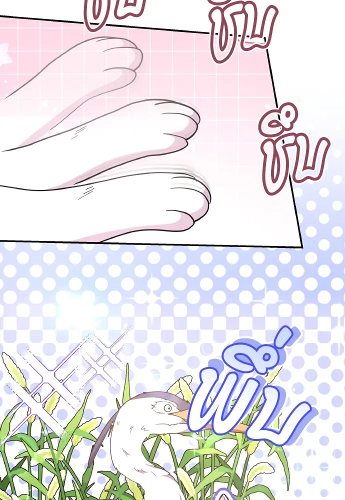 ข้าเนี่ยนะเป็นพระสนม ตอนที่ 119 พระสนมเมี้ยว รูปที่ 50