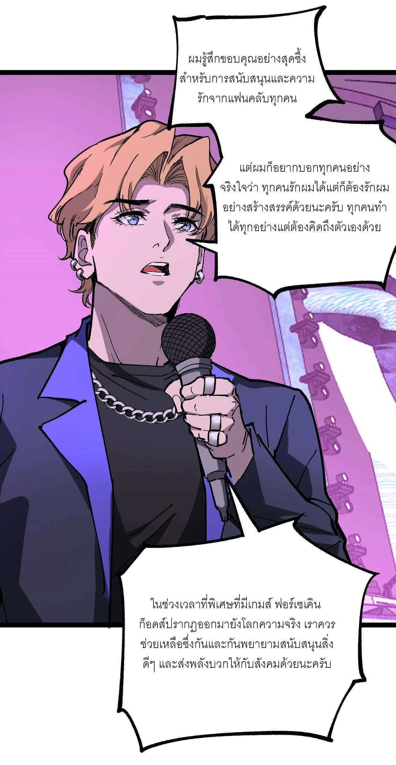 God-level Assassin_ I Am the Shadow น_กฆ_าระด_บเทพ ข_าค_อเงาม_ด ตอนที่ ตอนที่ 19 รูปที่ 18