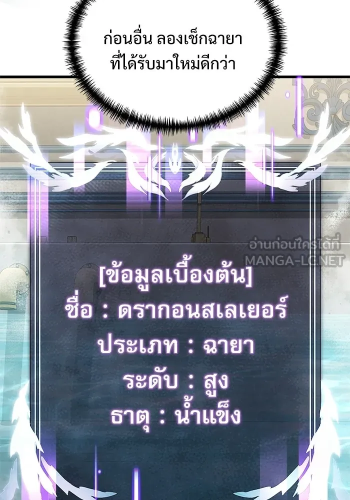 อัศวินดำล่าท้าเวลา ตอนที่ 50 รูปที่ 108