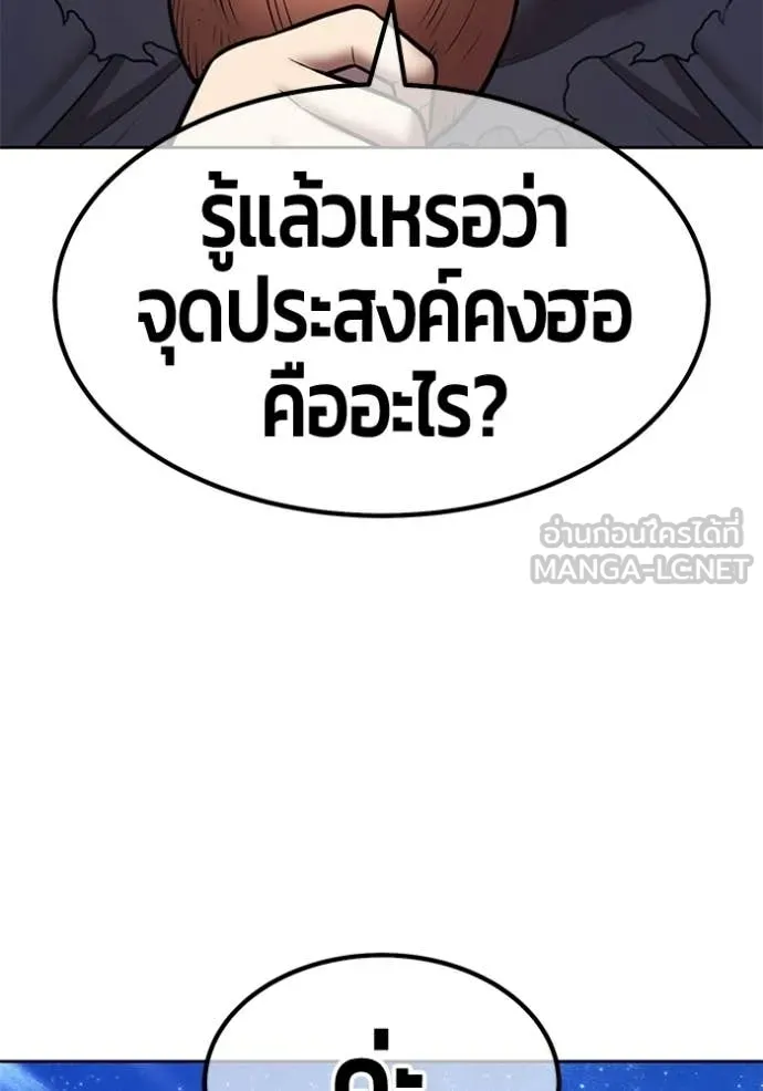 +99 ท่อนไม้ ตอนที่ 195 รูปที่ 197