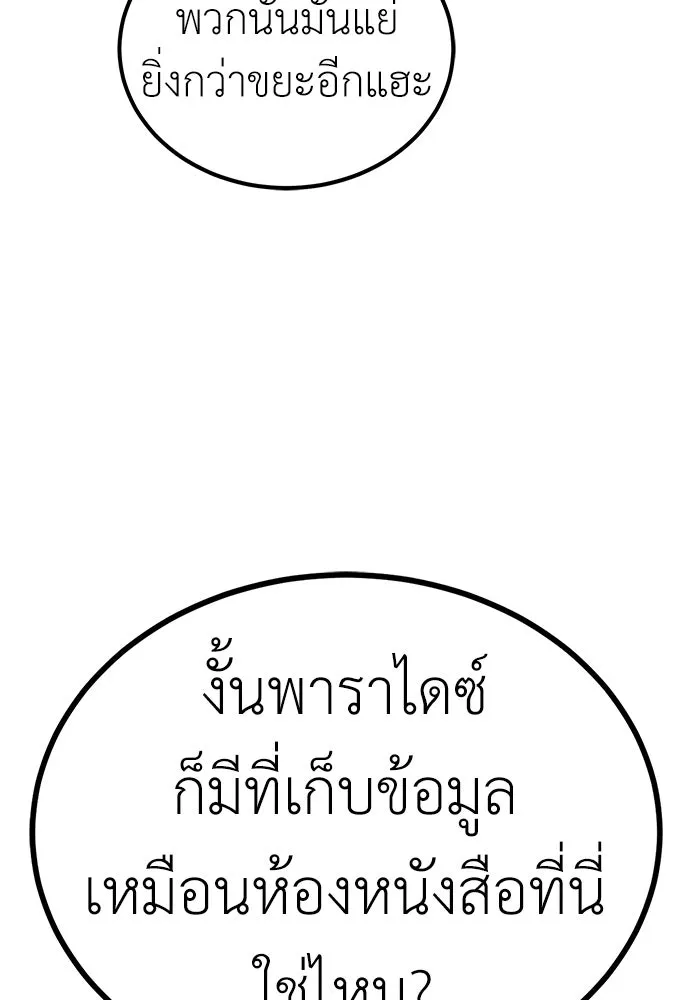 ผู้คุมหมายเลข 0 ตอนที่ 31 รูปที่ 43