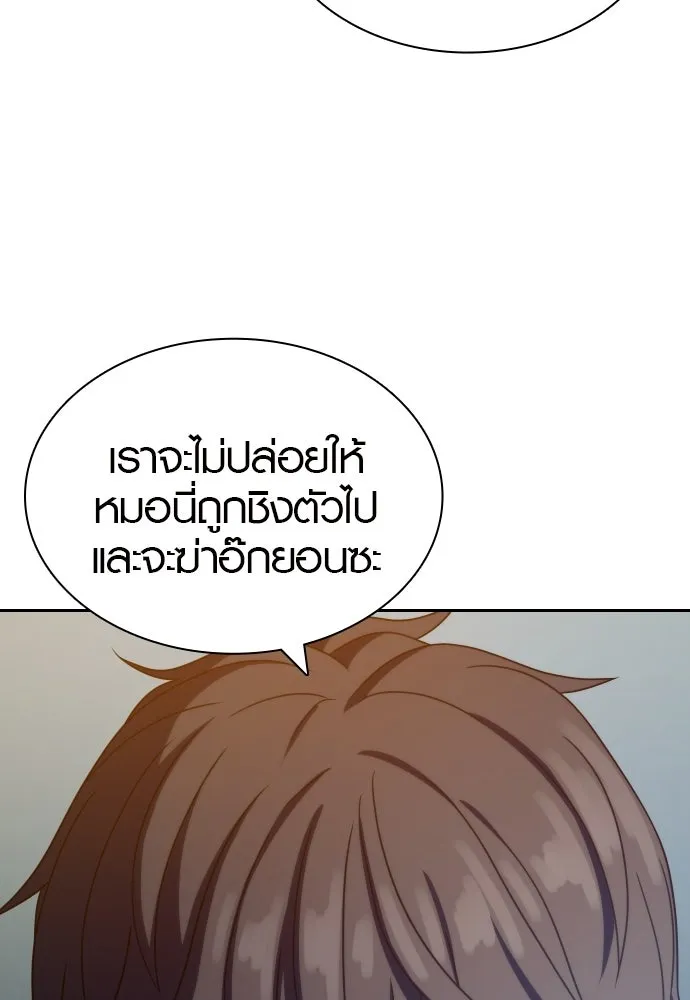 นักรบแช่แข็ง ตอนที่ 44 รูปที่ 86