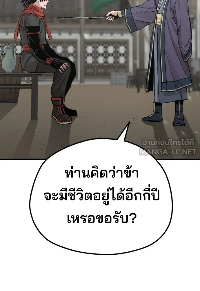 เส้นทางสู่เทพมาร ตอนที่ 68 รูปที่ 123