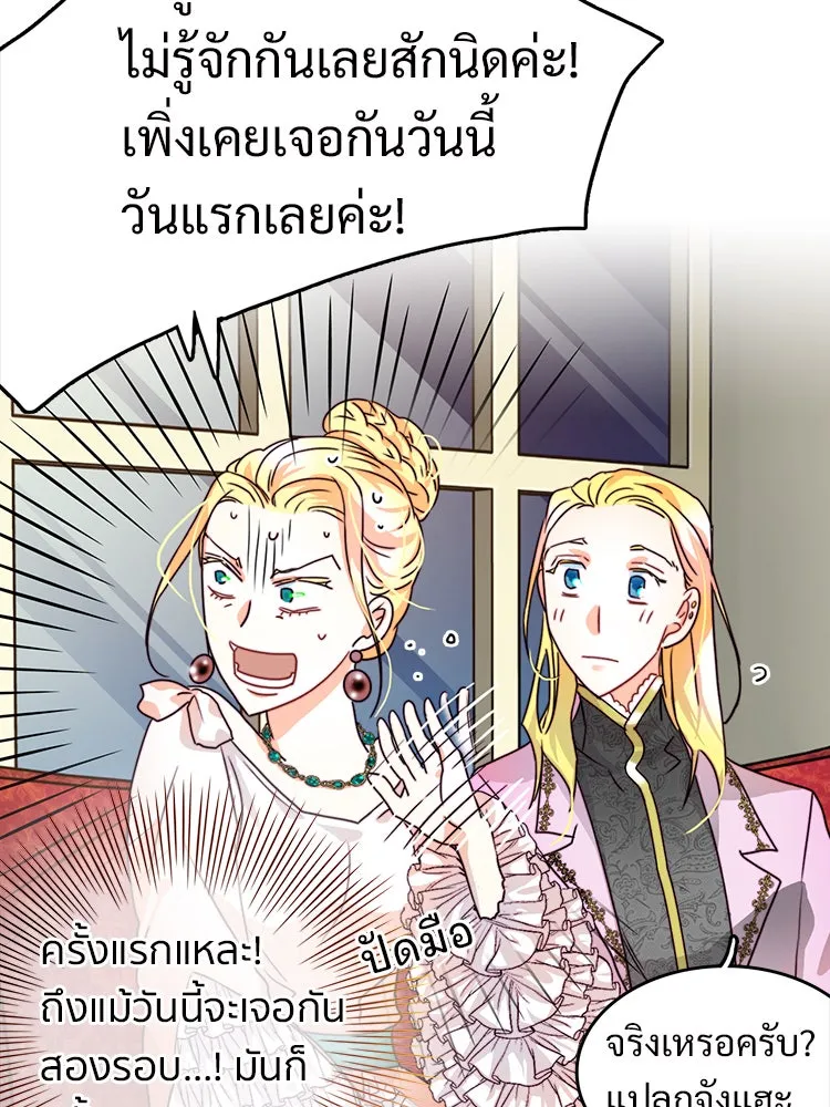 Bring the Love ตอนที่ 5 รูปที่ 28