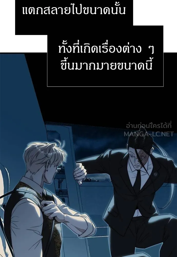 ปฏิบัติการลับ ตอนที่ 98 รูปที่ 112
