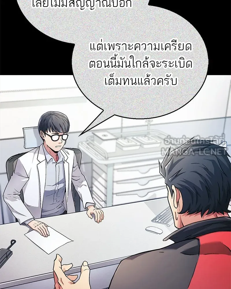 สุดยอดเทรนเนอร์แห่งยุทธภพ ตอนที่ 1 ทำไมหัวฉันเป็นแบบนี้เนี่ย! รูปที่ 57