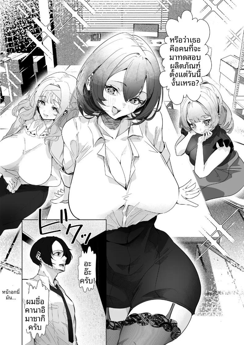 Doujin-Lc- อ่าน โดจิน มังฮวา เกาหลี ญี่ปุ่น จีน แปลไทย หน้าที่ผู้ทดสอบผลิตภัณฑ์ (Milk Sausage) ตอนที่ 1 2 3 4 5 6 7 8 9 10 11 12 13 14 ฟรี ไม่มีโฆษณา อ่าน โดจิน Manhwa เกาหลี ญี่ปุ่น จีน เรามีครบ คัดมาให้เน้นๆ โดจิน 18+ รับประกันความฟินโดย  Doujin Lc