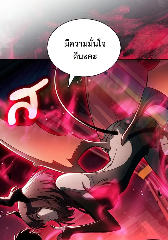 ผู้เล่นหน้าใหม่เลเวลแมกซ์ ตอนที่ 254 กฎของบริษัทรอยัลเพลเยอร์ (2) รูปที่ 62