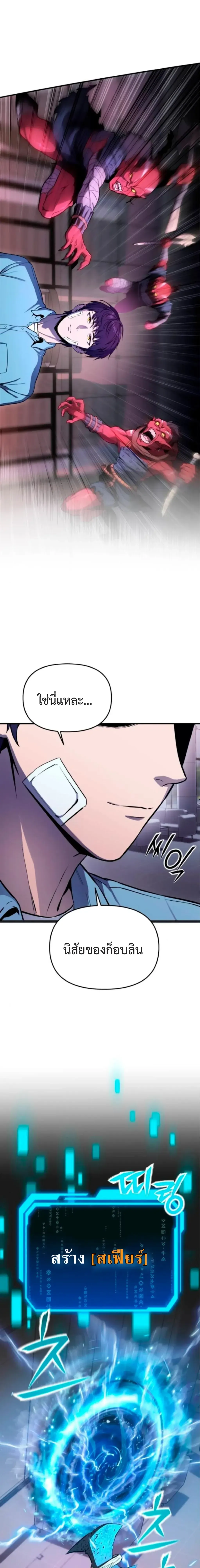 Nation-Class Dungeon Architect น_กออกแบบเขาวงกตระด_บชาต_ ตอนที่ ตอนที่ 2 รูปที่ 41