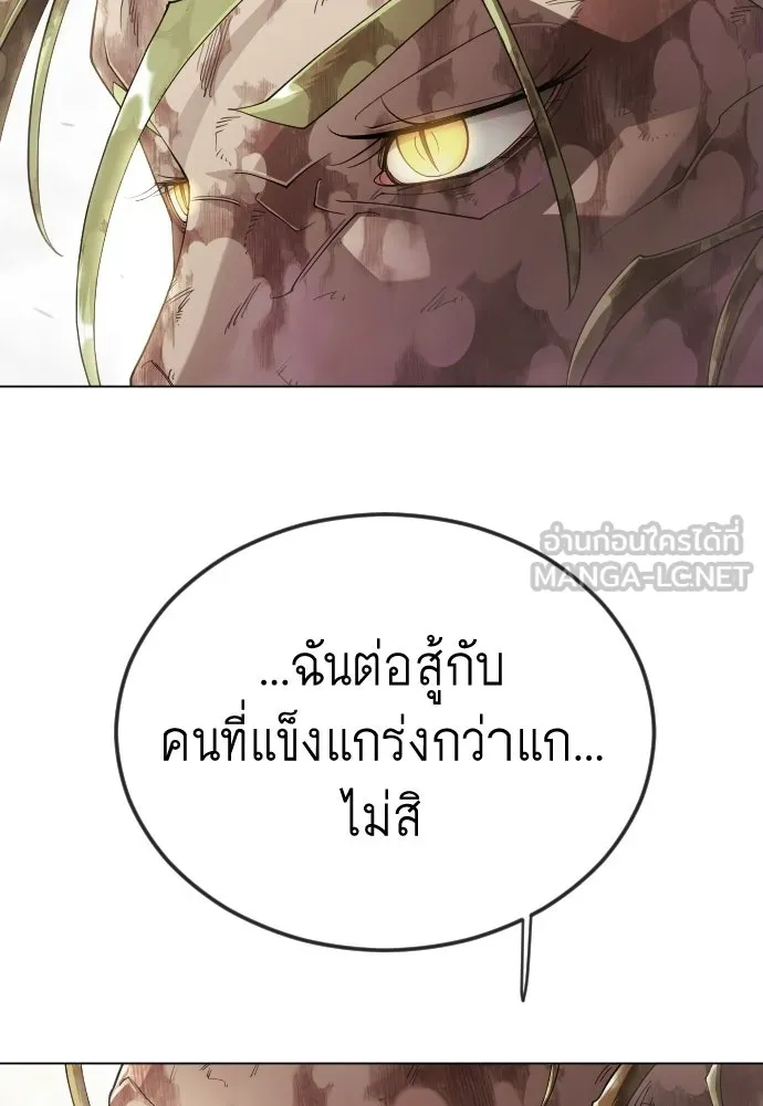 ยุคแห่งยอดมนุษย์ ตอนที่ 140 รูปที่ 99