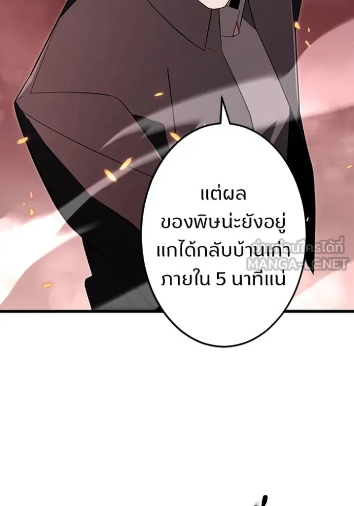 โคตรอาวุธลับ ตอนที่ 15 รูปที่ 37