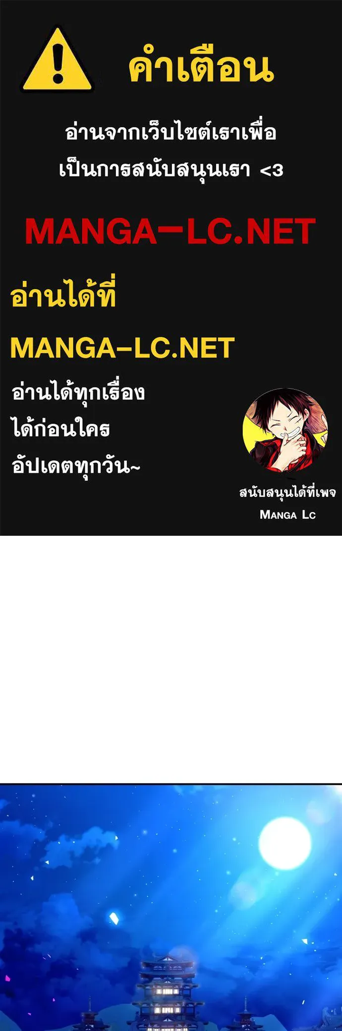 ข้าเนี่ยนะเป็นพระสนม ตอนที่ 137 กลับไปดังเดิม รูปที่ 1