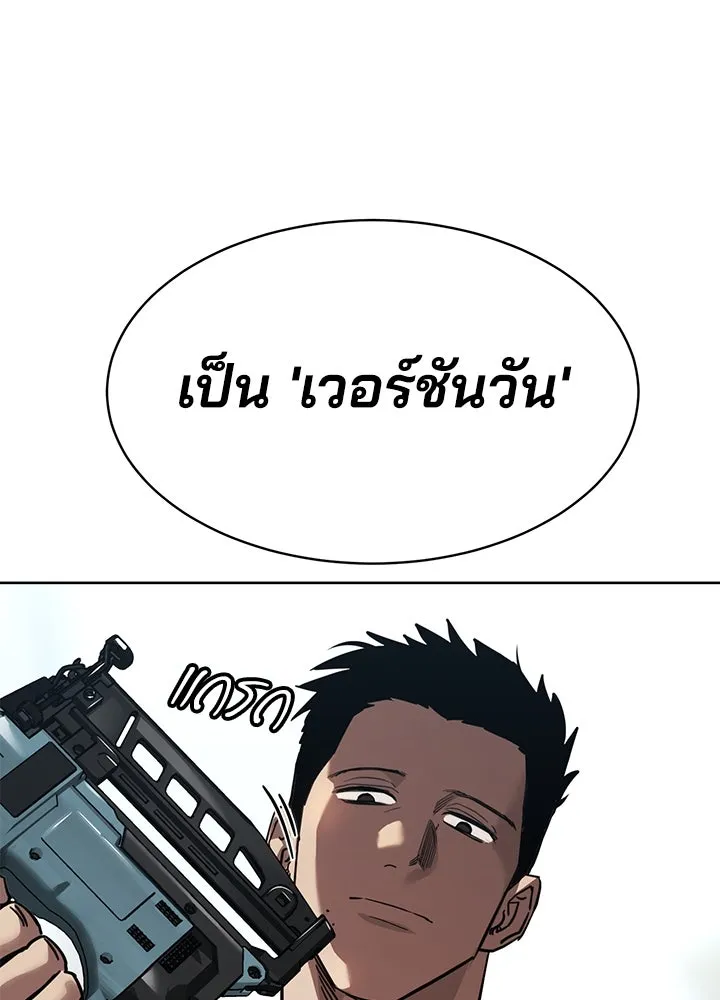 กฎเหล็กบ้านสายลับ ตอนที่ 29 รูปที่ 41