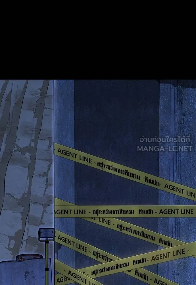 ชำแหละอะคาเดมี ตอนที่ 34 รูปที่ 97