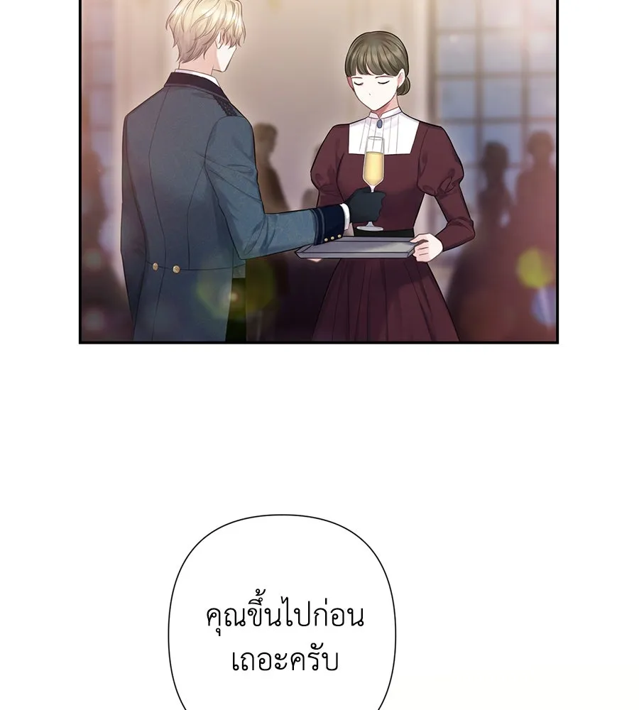 บาสเตียน ตอนที่ 31 รูปที่ 71