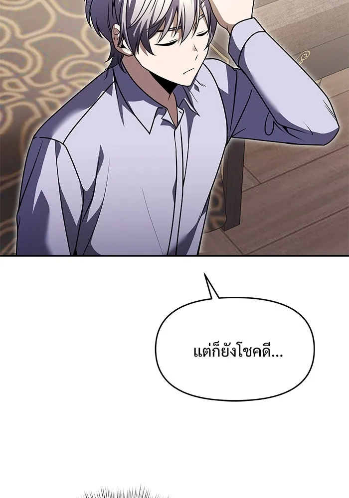 อัศวินดำล่าท้าเวลา ตอนที่ 8 รูปที่ 149