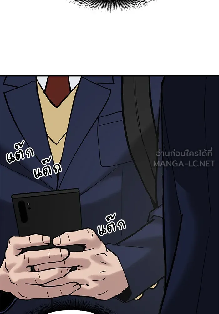 เลวฟาดเลว ตอนที่ 55 รูปที่ 171