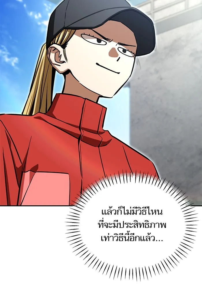 โชคชะตานำพารัก ตอนที่ 122 แค่เริ่มก็เท่ากับสำเร็จไปครึ่ รูปที่ 64