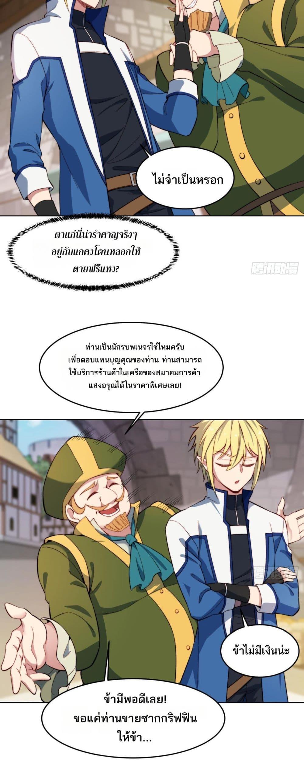 Manga-lc-com อ่านมังงะ อ่านการ์ตูน ออนไลน์ ฟรี The Beta Server For A Thousand Years ตอนที่ 1 2 3 4 5 6 7 8 9 10 11 12 13 14 ฟรี ไม่มีโฆษณา Manga-lc - อ่าน มังงะ อ่าน การ์ตูน ออนไลน์ อ่านมังงะ ฟรี