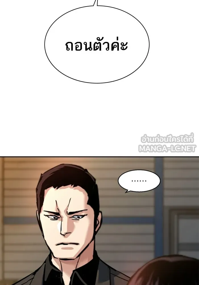 พี่ชายสายบอดี้การ์ด ตอนที่ 264 รูปที่ 78