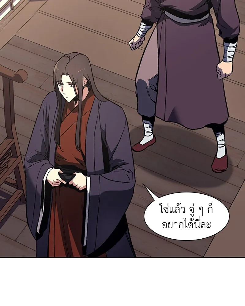 เกิดอีกทีเป็นว่าที่ประมุขลัทธิมาร ตอนที่ 6 รูปที่ 74