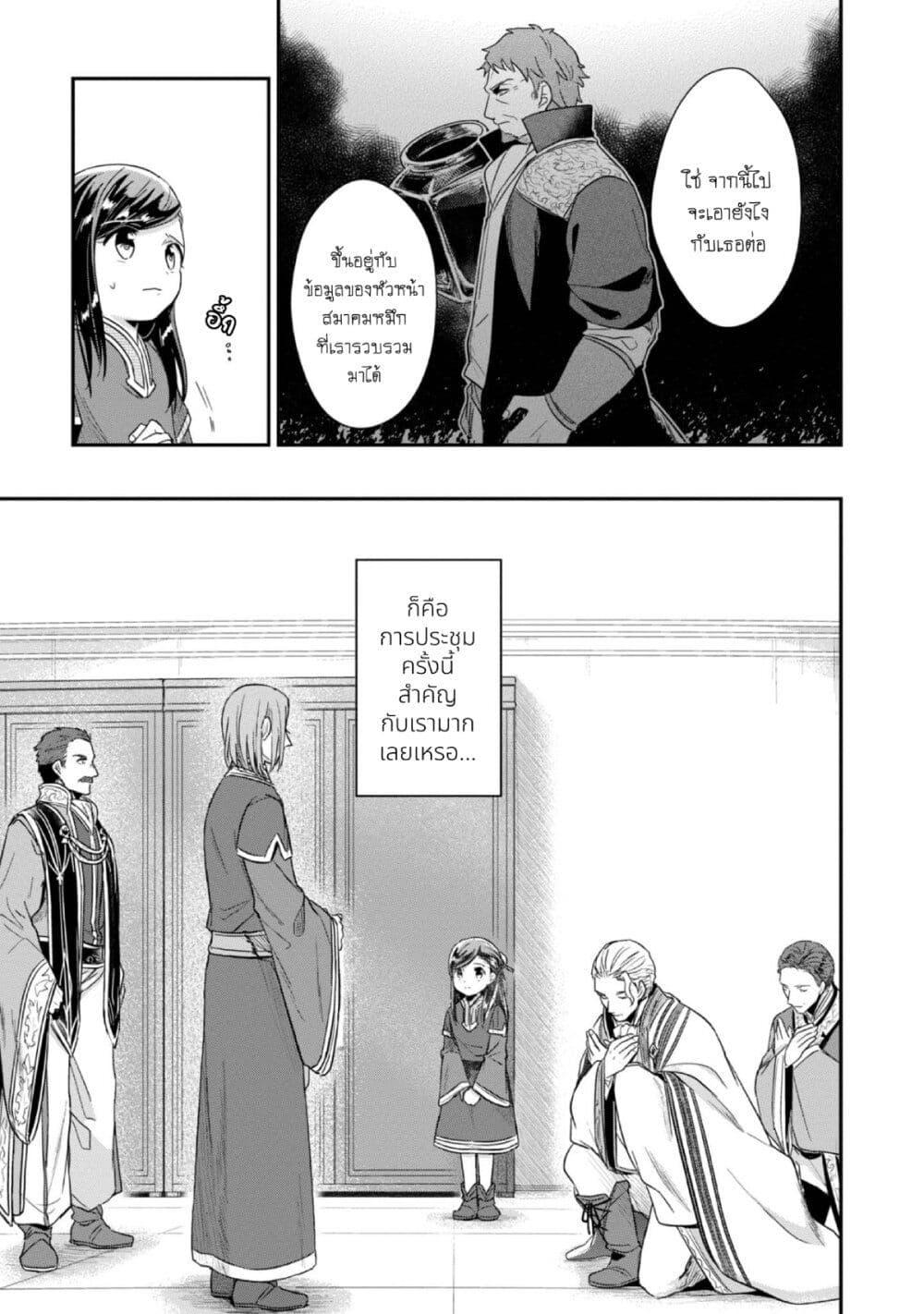 Manga-lc-com อ่านมังงะ อ่านการ์ตูน ออนไลน์ ฟรี Honzuki no Gekokujou Part 2 ตอนที่ 1 2 3 4 5 6 7 8 9 10 11 12 13 14 ฟรี ไม่มีโฆษณา Manga-lc - อ่าน มังงะ อ่าน การ์ตูน ออนไลน์ อ่านมังงะ ฟรี