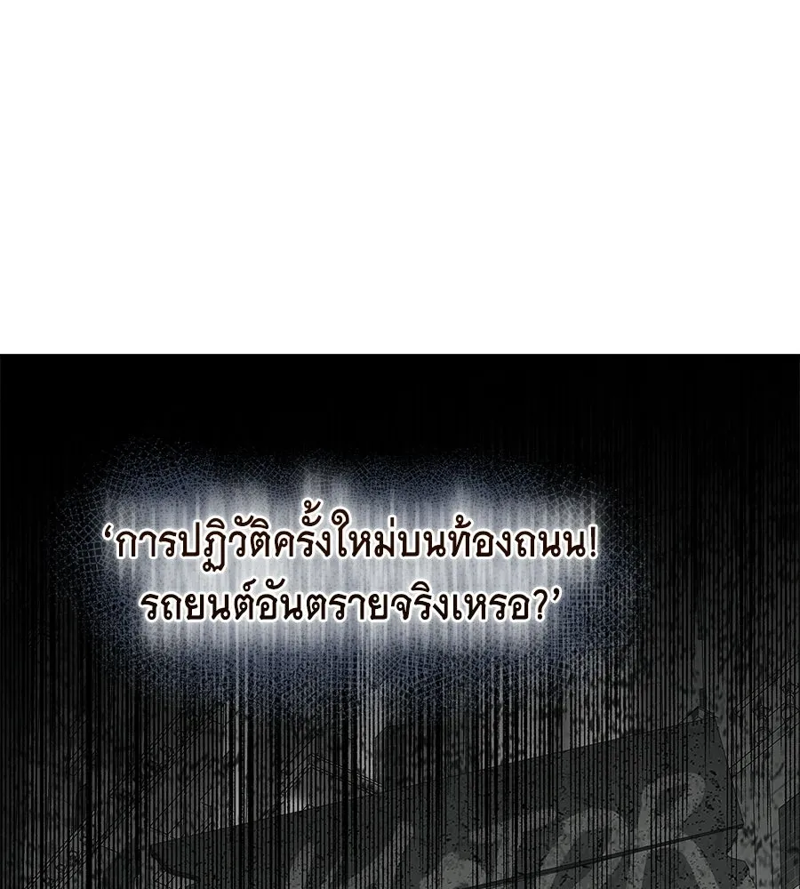 สัญญารักฉบับสุดท้าย ตอนที่ 25 รูปที่ 14