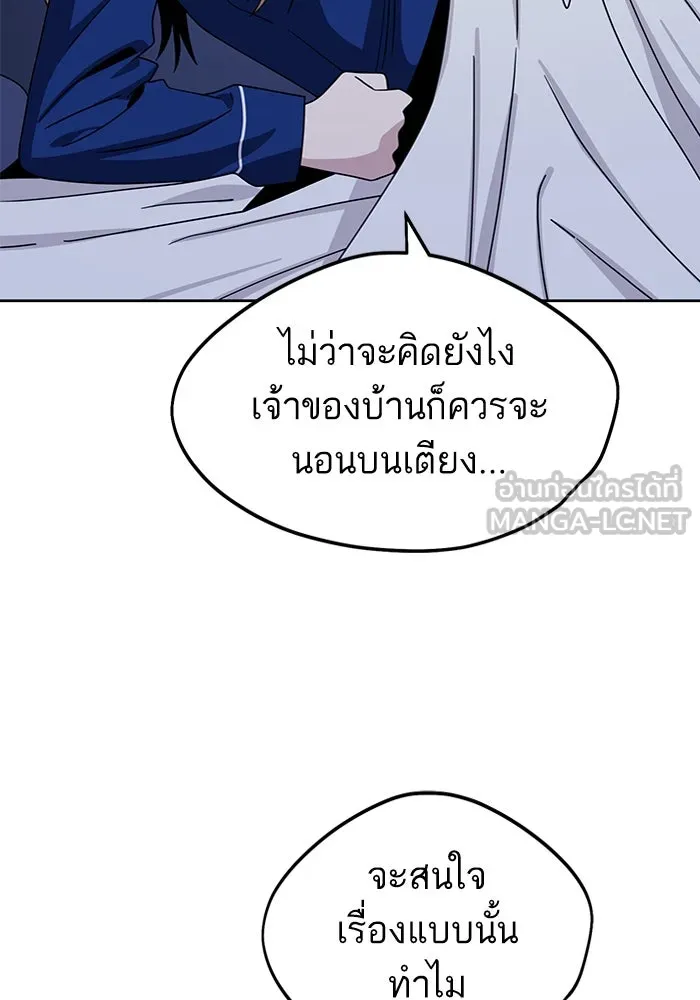 โชคชะตานำพารัก ตอนที่ 53 ร่วมเตียงนอน รูปที่ 9