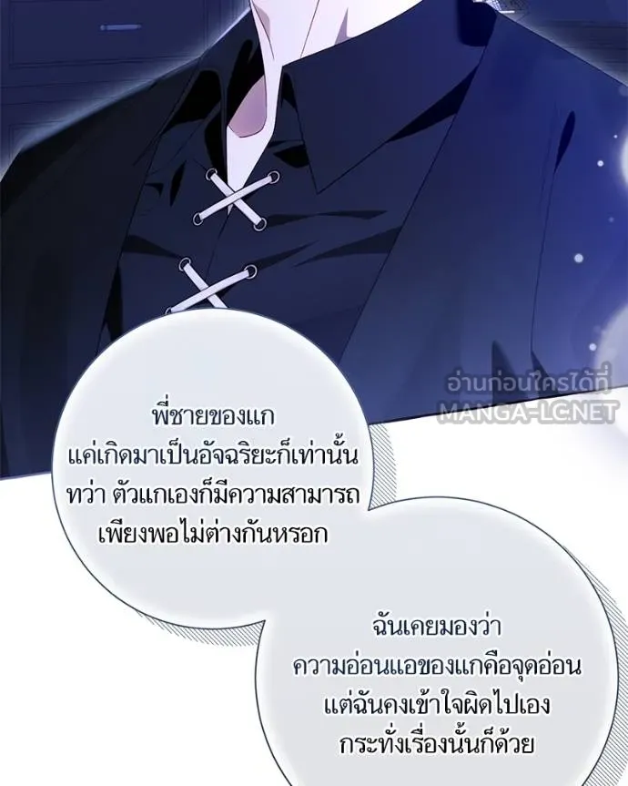 นึกว่าเป็นอิเซไค ตอนที่ 97 รูปที่ 60