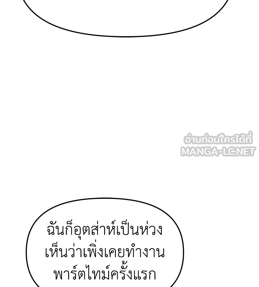 Spy House ตอนที่ 31 รูปที่ 147