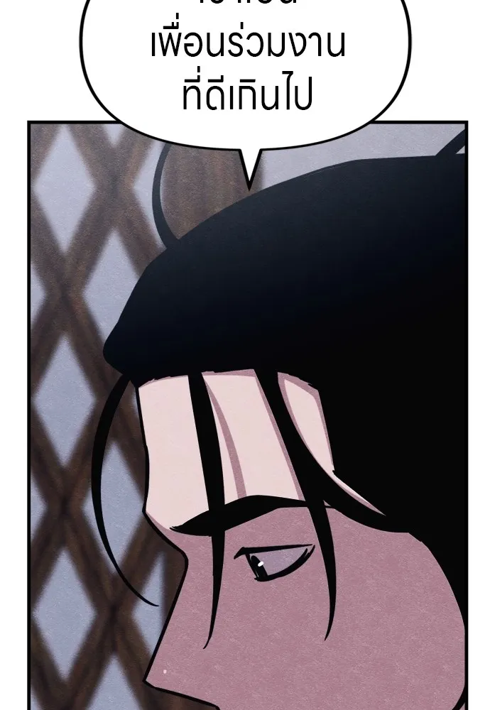 Zombie X Slasher ตอนที่ 51 รูปที่ 122