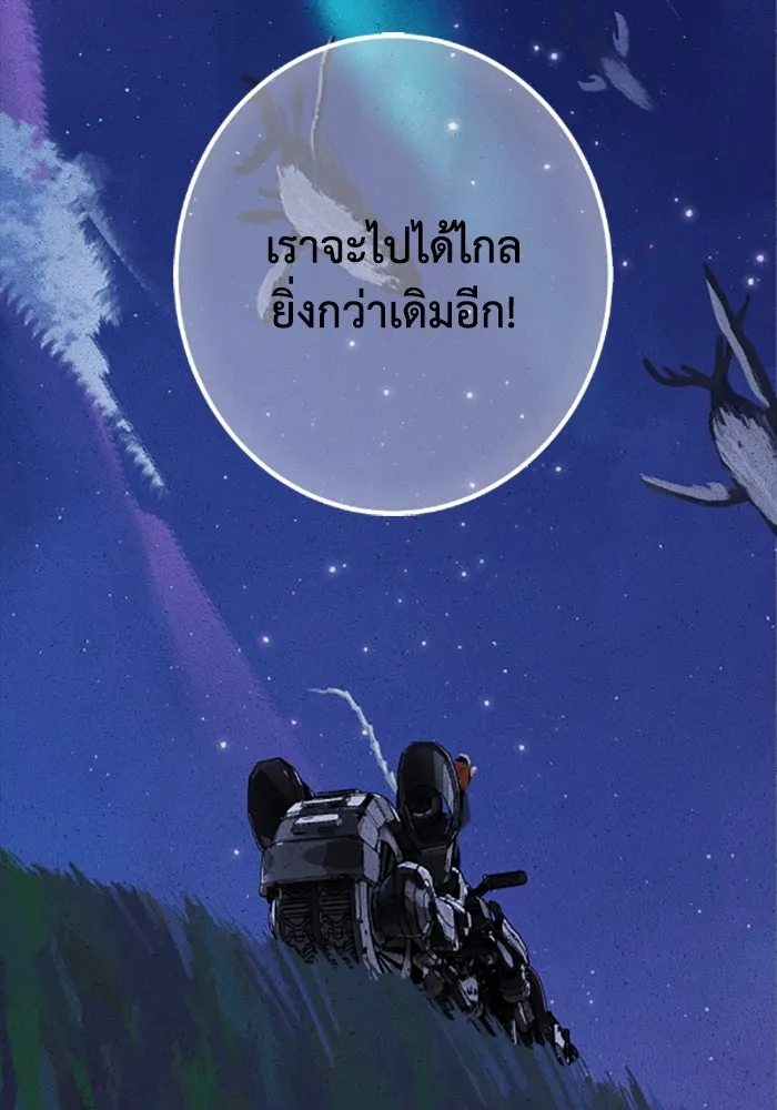 มัมหมีจ๋าหนูมาแบ๊ว ตอนที่ 29 รูปที่ 40