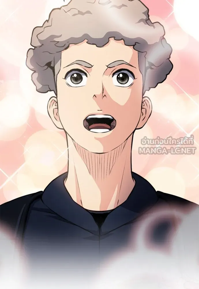 ดรูอิดแห่งสถานีโซล ตอนที่ 158 รูปที่ 3