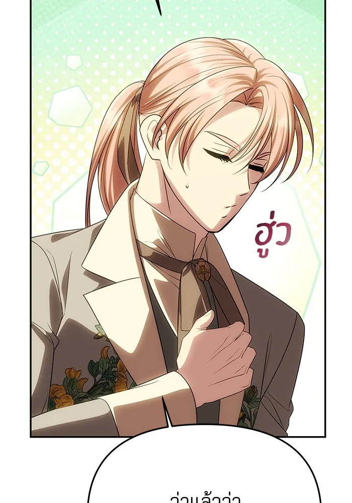 เกมรักจับสามี ตอนที่ 67 รูปที่ 41