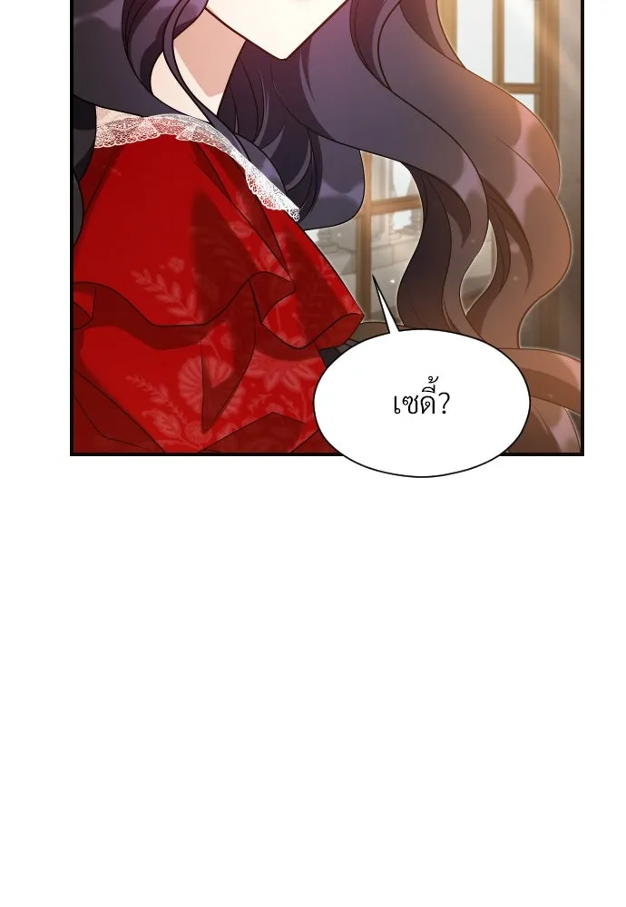 จักรพรรดิคลั่งรักที่เด็กกว่าฉันพันปี ตอนที่ 32 รูปที่ 16