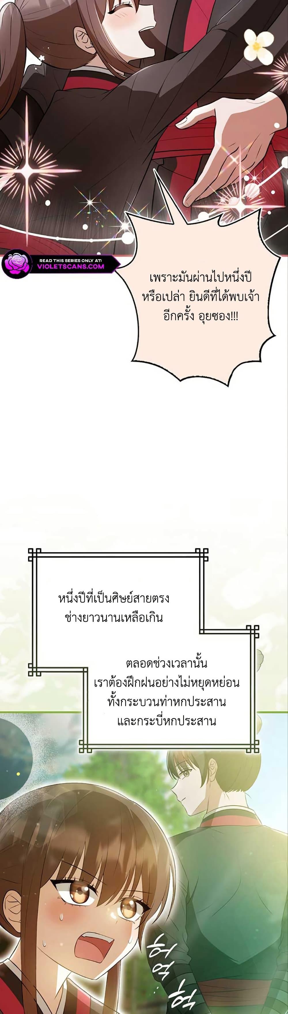 Manga-lc-com อ่านมังงะ อ่านการ์ตูน ออนไลน์ ฟรี I Became The Youngest Disciple of The Mount Hua Sect ตอนที่ 1 2 3 4 5 6 7 8 9 10 11 12 13 14 ฟรี ไม่มีโฆษณา Manga-lc - อ่าน มังงะ อ่าน การ์ตูน ออนไลน์ อ่านมังงะ ฟรี