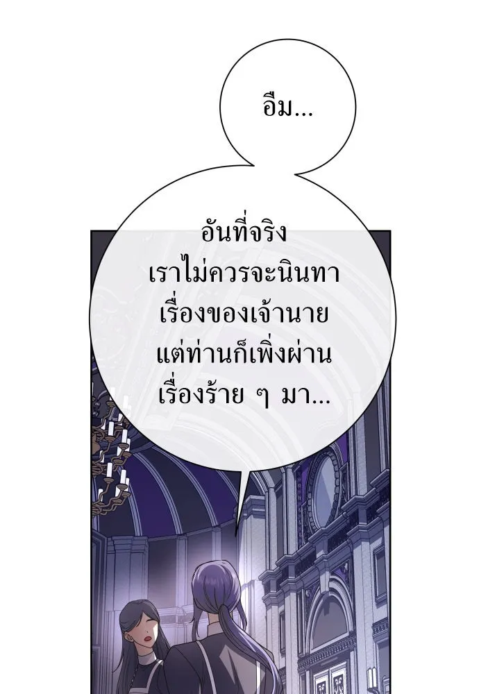 ชิงชีวิตพลิกลิขิตชะตา ตอนที่ 189. ไม่เจอกันตั้งนาน รูปที่ 103