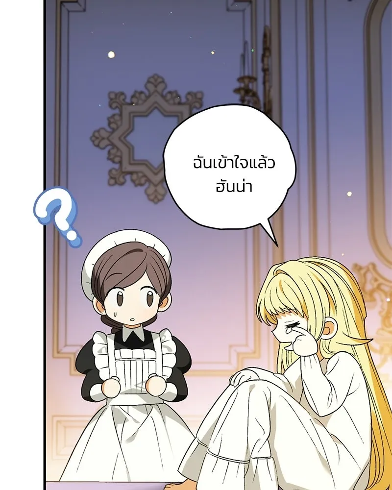 จุ๊บรัก คุณหมาป่า ตอนที่ 4 รูปที่ 145