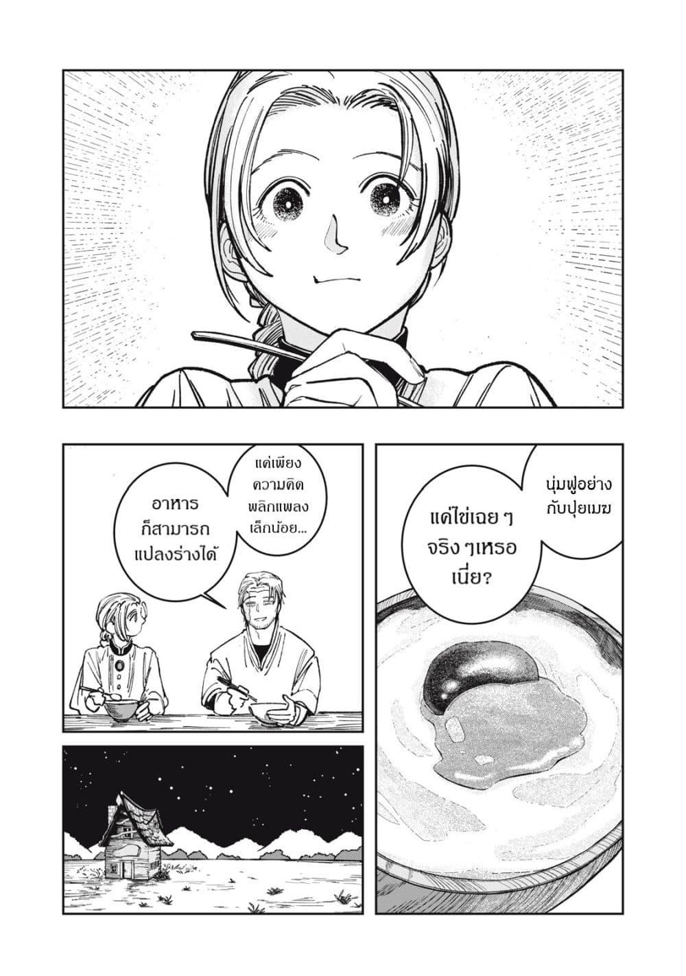 Manga-lc-com อ่านมังงะ อ่านการ์ตูน ออนไลน์ ฟรี Isekai Henkyo Meshi ตอนที่ 1 2 3 4 5 6 7 8 9 10 11 12 13 14 ฟรี ไม่มีโฆษณา Manga-lc - อ่าน มังงะ อ่าน การ์ตูน ออนไลน์ อ่านมังงะ ฟรี