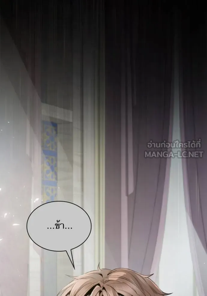 ชาตินี้น้องขอเป็น ตอนที่ 143 รูปที่ 56