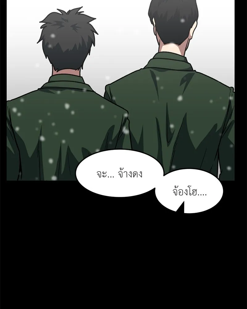 โรงเรียนสัตว์กินเนื้อ ตอนที่ 76 รูปที่ 80